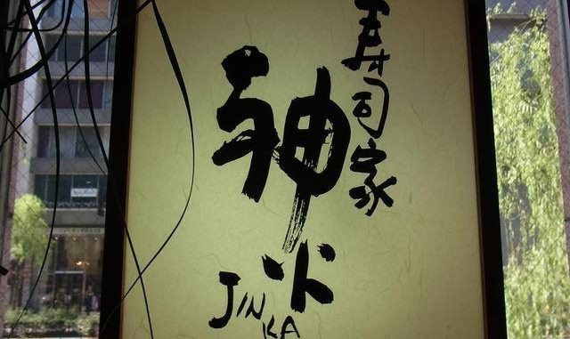 インバウンドイベント・寿司教室・銀座